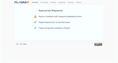 Desktop Screenshot of flagma-kg.com